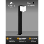 Уличный светильник Arte Lamp A5193PA-1BK BELGRADE