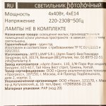 Потолочный светильник Arte lamp A5215PL-4BR Martin