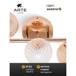 Настенный светильник бра Arte Lamp A5261AP-3GO ETEREO