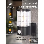 Уличный светильник Arte Lamp A5316AL-1BK TOKYO