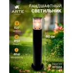 Уличный светильник Arte Lamp A5316PA-1BK TOKYO