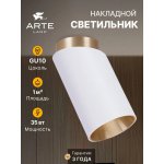 Точечный накладной светильник Arte Lamp A5360PL-1WH CONE CONE
