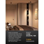 Точечный накладной светильник Arte Lamp A5361PL-1BK CONE
