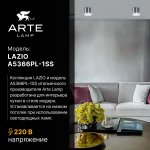 Точечный накладной светильник Arte Lamp A5366PL-1SS LAZIO LAZIO
