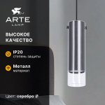 Точечные подвесные светильники Arte Lamp A5367SP-1SS LAZIO