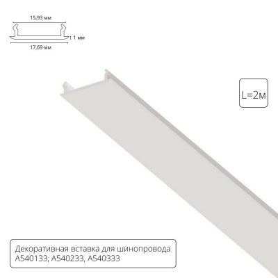 Аксессуар для однофазных трековых систем Arte Lamp A540233С TRACK ACCESSORIES