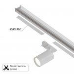 Аксессуар для однофазных трековых систем Arte Lamp A540233С TRACK ACCESSORIES