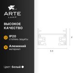 Трек шинопровода 2м белый Arte lamp A540233 TRACK ACCESSORIES
