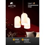 Подвес Arte Lamp A5454SP-3PB CASSEL