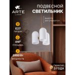 Подвес Arte Lamp A5454SP-3PB CASSEL