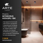 Светильники точечные накладные со сменной лампой Arte Lamp A5543PL-1BK INTERCRUS