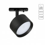 Трековый светильник однофазный Arte Lamp A5547PL-1BK INTERCRUS