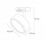 Трековый светильник однофазный Arte Lamp A5547PL-1BK INTERCRUS