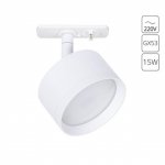 Трековый светильник однофазный Arte Lamp A5547PL-1WH INTERCRUS