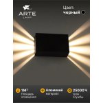 Уличный светильник Arte Lamp A5640AL-2BK ALGOL