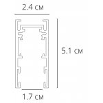 ШИНОПРОВОД (ТРЕК) 1M Arte lamp A570106 EXPERT-ACCESSORIES