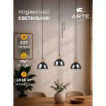 Люстры Arte Lamp A5869SP-3BK LANCASTER
