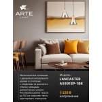 Люстры Arte Lamp A5891SP-1BK LANCASTER