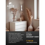 Настенные светильники Arte lamp A6028AP-10WH ALGEDI