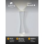 Декоративные подсветки Arte lamp A6029AP-10WH CHERTAN