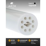 Тросовые системы освещения Arte lamp A604506N SKYCROSS