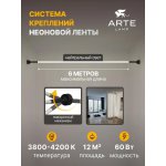Тросовые системы освещения Arte lamp A604506N SKYCROSS
