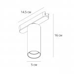 Магнитная трековая система Arte Lamp A6158PL-1BK RAPID