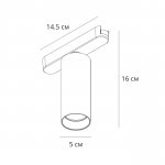 Магнитная трековая система Arte Lamp A6158PL-1WH RAPID