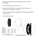 Магнитная трековая система Arte Lamp A6163PL-1BK RAPID