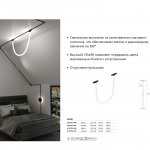Магнитная трековая система Arte Lamp A6167PL-1BK RAPID