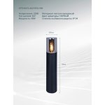 Ландшафтный светильник Arte lamp A6215PA-1BK WAZN