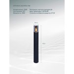 Ландшафтный светильник Arte lamp A6218PA-1BK WAZN