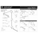 Магнитная трековая система Arte Lamp A622106 PRESTO-ACCESSORIES