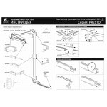 Магнитная трековая система Arte Lamp A623106 PRESTO-ACCESSORIES