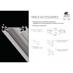 Соединитель прямой для профиля Arte Lamp PROFILE-ACCESSORIES A641105I  (в комплекте 2шт)