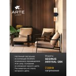 Уличный светильник Arte Lamp A6515AL-2BK SEGINUS