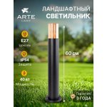 Уличный светильник Arte Lamp A6515PA-1BK SEGINUS
