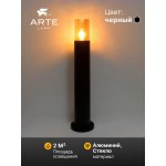 Уличный светильник Arte Lamp A6515PA-1BK SEGINUS