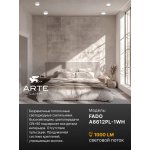 Светильник потолочный Arte Lamp A6612PL-1WH FADO