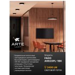 Светильник потолочный Arte Lamp A6620PL-1BK FADO