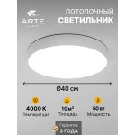 Светильник потолочный Arte Lamp A6650PL-1WH FADO