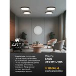 Светильник потолочный Arte Lamp A6699PL-1BK FADO