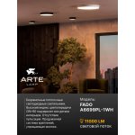 Светильник потолочный Arte Lamp A6699PL-1WH FADO