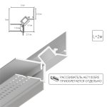 Профили для лент Arte Lamp A670233 GAP