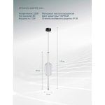 Светильник подвесной Arte Lamp A6837SP-12CL RIGLA