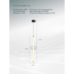 Светильник подвесной Arte Lamp A6838SP-12CL RIGLA
