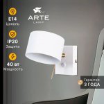 СВЕТИЛЬНИК НАСТЕННЫЙ Arte Lamp A7051AP-1WH SEBASTIAN
