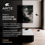 Торшер напольный Arte Lamp A7051PN-1BK SEBASTIAN