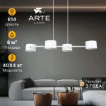 Светильник подвесной Arte Lamp A7051SP-4WH SEBASTIAN