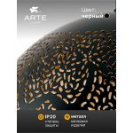 Светильник подвесной Arte Lamp A7057SP-1BK CELESTA